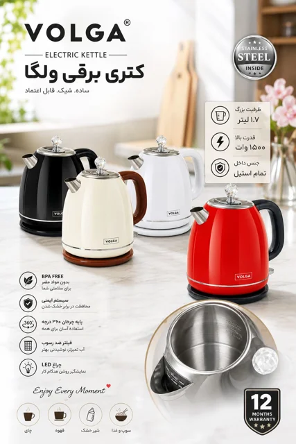 خرید و قیمت کتری برقی ولگا مدل 64-F1