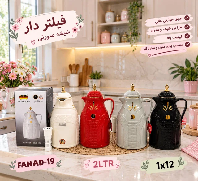 فلاسک ۲ لیتری رومانتیک هوم شیشه صورتی اصل مدل تاج دار