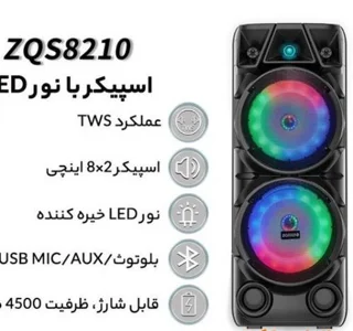 اسپیکر ۱۶ اینچ ZQS-8210 | سیستم صوتی قدرتمند با میکروفون بیسیم و رقص نور | کیفیت صدای عالی