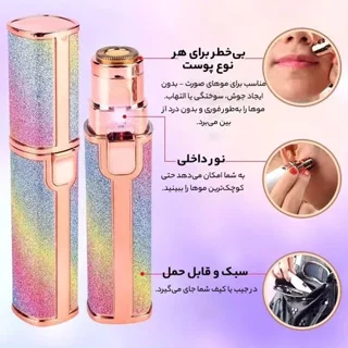 موزن ماتیکی دوکاره شارژی طرح اکلیلی؛ اصلاح حرفه‌ای صورت، ابرو و بینی