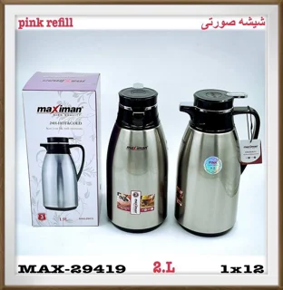 flask-maximan-2-liter-steel.jpg