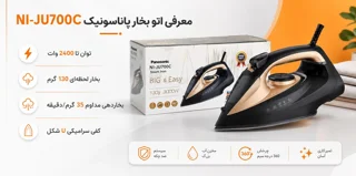 panasonic-steam-iron-ni-ju700c-black-copper.jpg